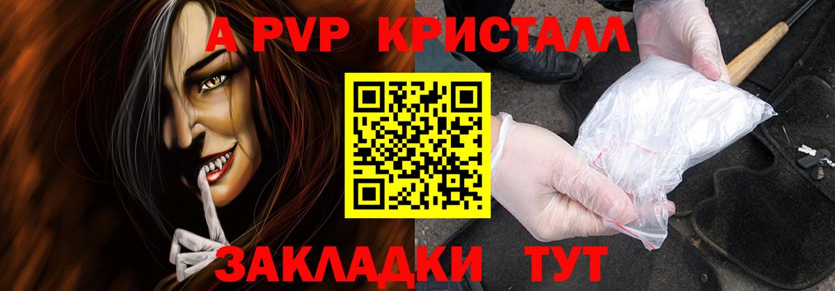 A-PVP СК КРИС  Alpha-PVP Crystall  Нижневартовск  Вход с VPN  Alpha PVP СК КРИС 