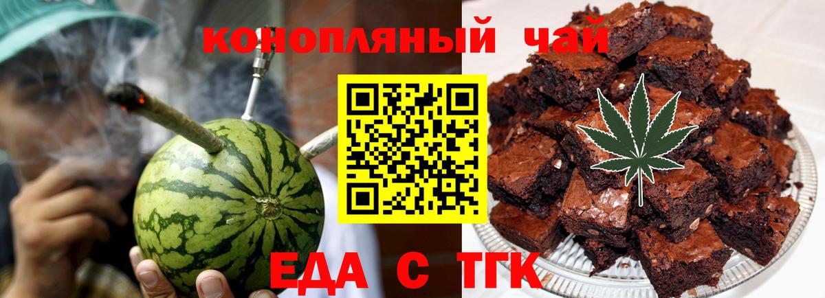 Нижневартовск  Cannafood марихуана  Вход с VPN 