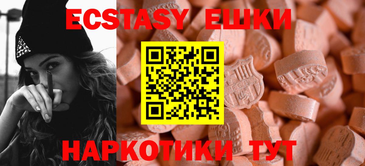 Ecstasy  ЭКСТАЗИ 300 mg  Вход с VPN  Ecstasy XTC  Нижневартовск 