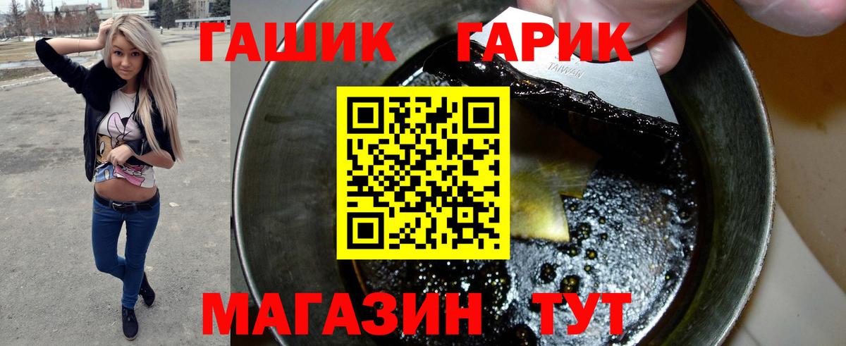 ГАШ гарик Нижневартовск
