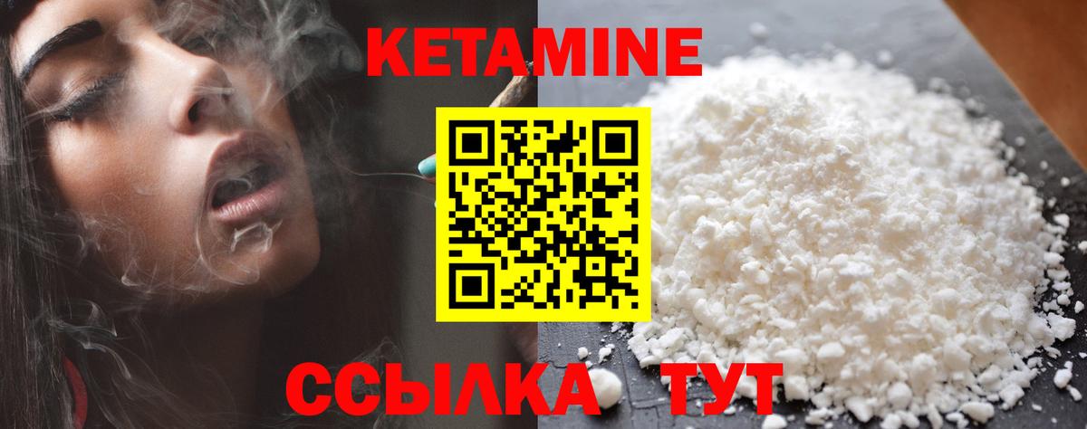 Кетамин ketamine Нижневартовск