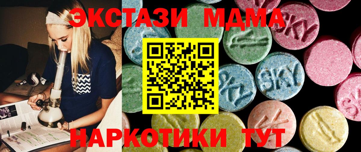 МДМА crystal Нижневартовск