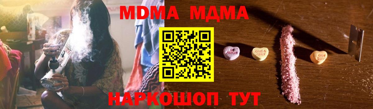 MDMA  Вход с VPN  МДМА Molly  Нижневартовск  MDMA crystal 