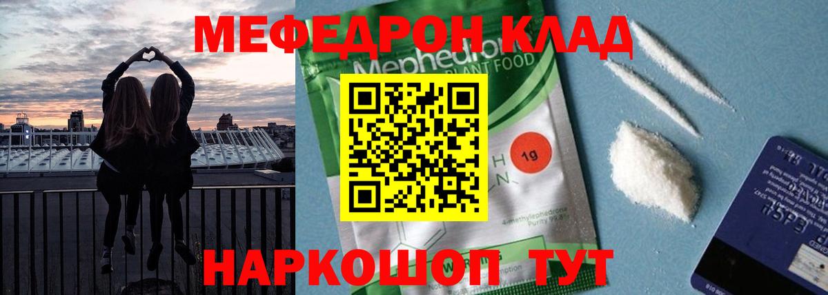 Меф  Нижневартовск