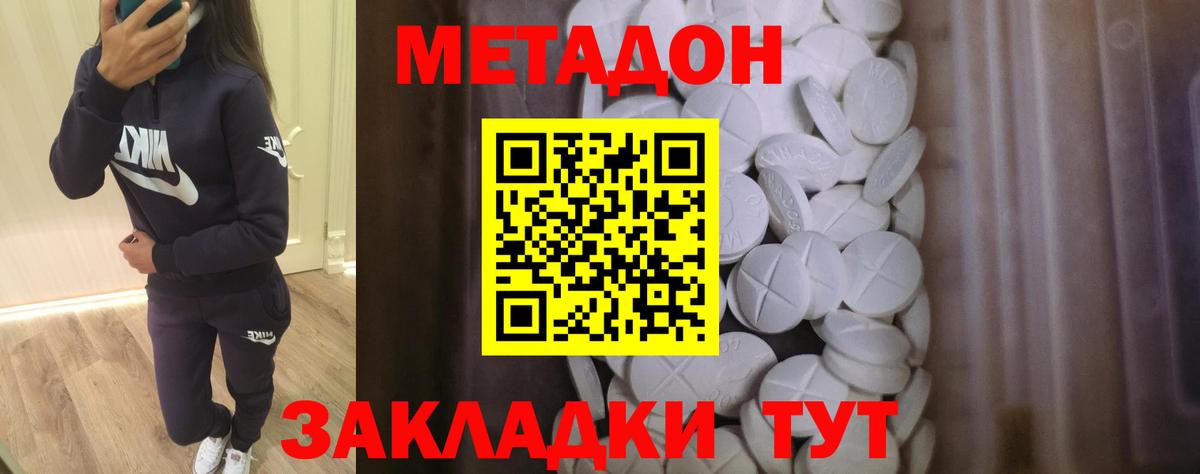 МЕТАДОН белоснежный  Метадон белоснежный  Нижневартовск  Вход с VPN 