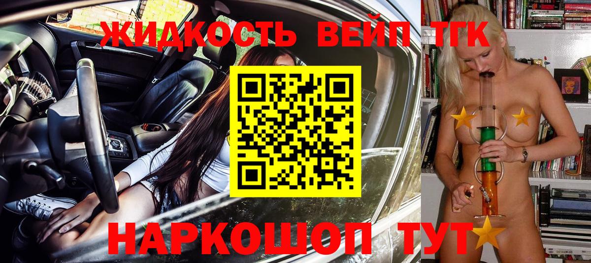 Дистиллят ТГК THC oil Нижневартовск
